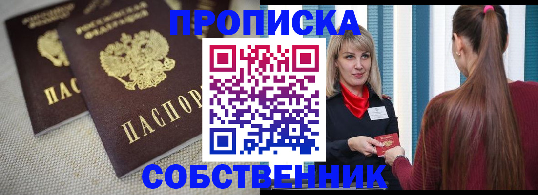 временная регистрация гарантия в Лагани