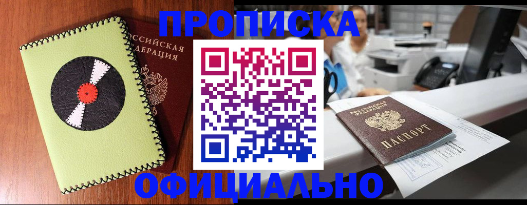 временная регистрация законно в Лагани