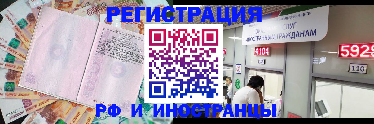 прописка для школы в Лагани