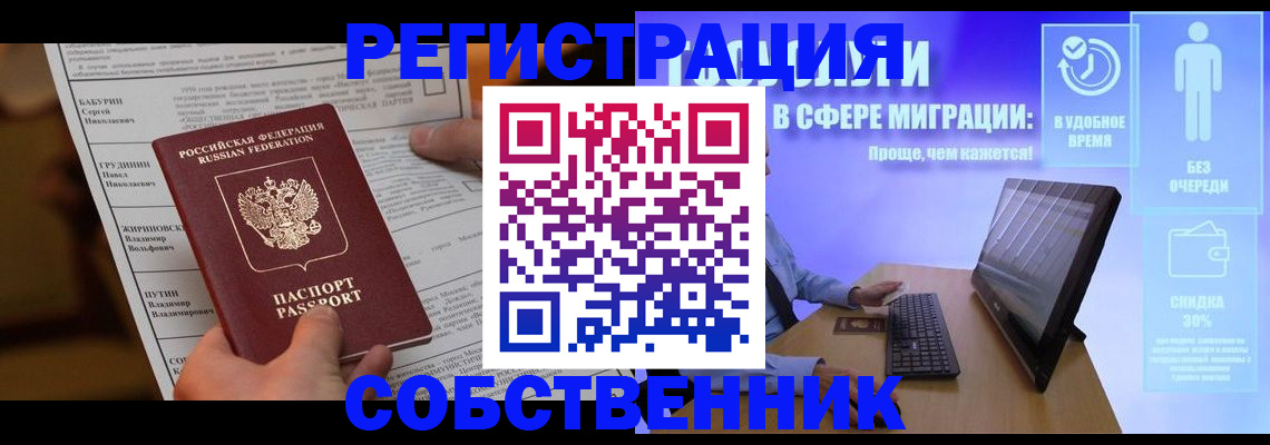 временная регистрация адрес в Лагани