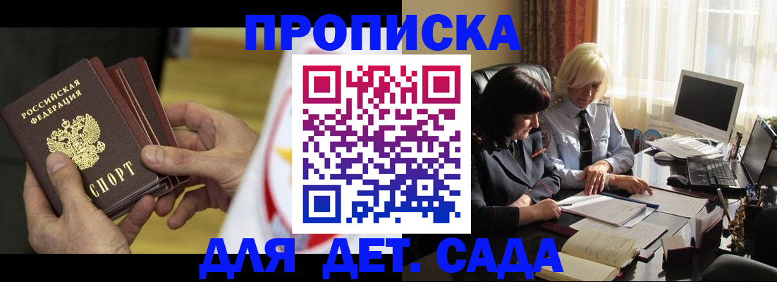 временная регистрация законно в Лагани