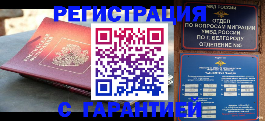 временная регистрация собственник в Лагани