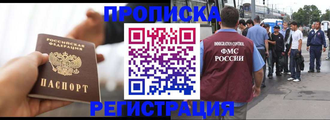 временная регистрация для всех в Лагани