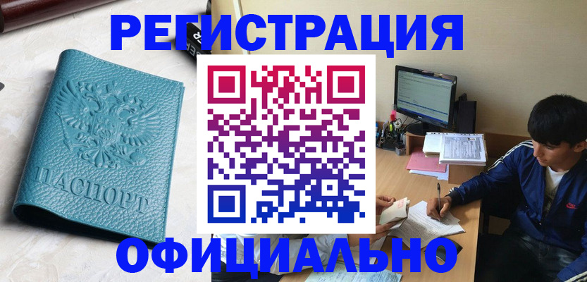 временная регистрация собственник в Лагани