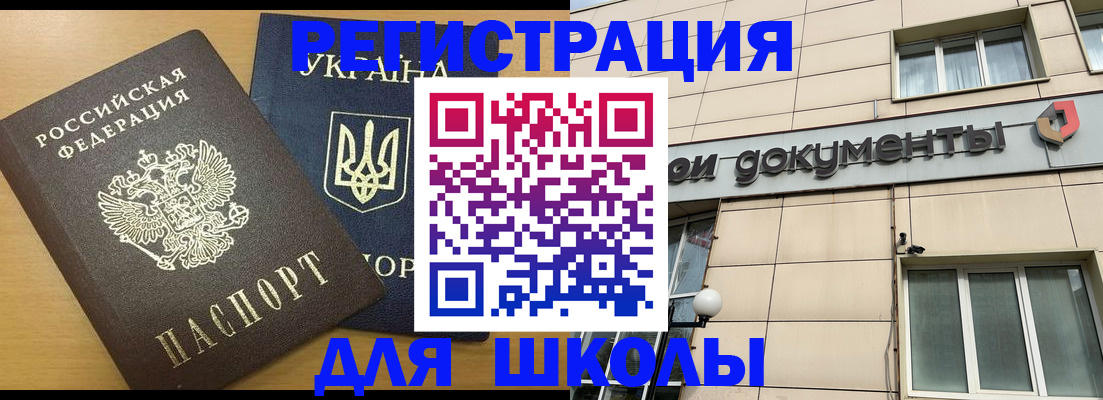 прописка для работы в Лагани